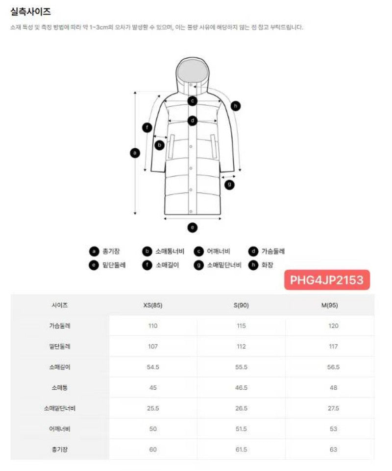 女款【WE ARE】韓國POLHAM休閒翻領絎縫薄棉服PHG4JP2153