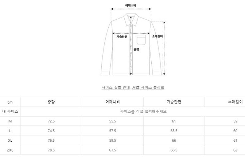 男款【WE ARE】韓國Satur休閒襯衫外套SA253MSH04