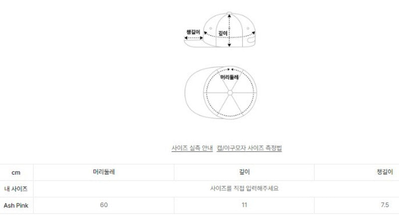 【WE ARE】韓國ALAVAGUE休閒棒球帽아플리케 캡