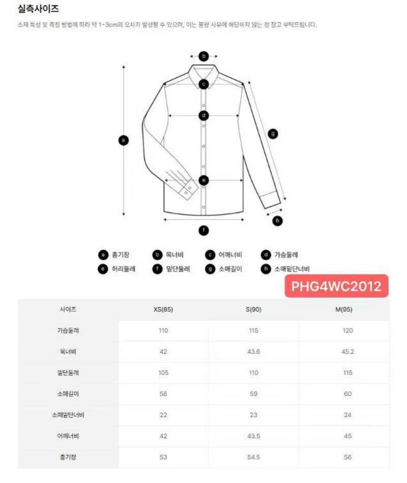 【WE ARE】韓國POLHAM休閒法蘭絨格紋短款襯衫PHG4WC2012