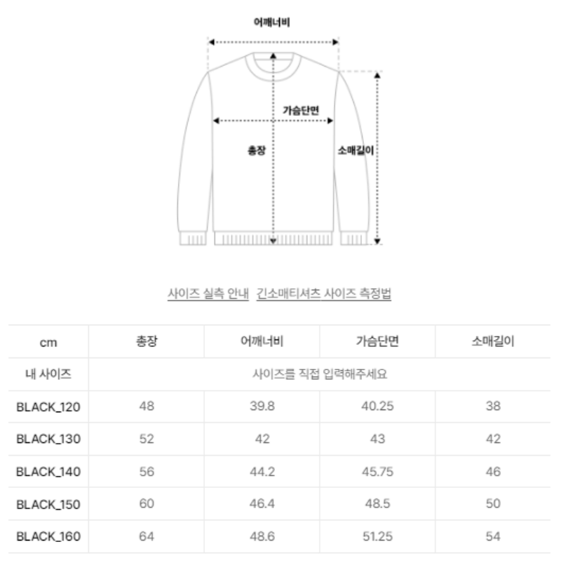 NBA Kids【WE ARE】Korean Lapel Striped T-Shirt K251TS050P