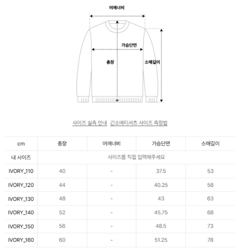 NBA Kidswear【WE ARE】Boston University Korea T K251TS010P
