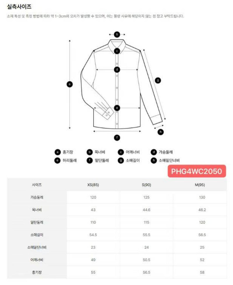 女款【WE ARE】韓國POLHAM休閒燈芯絨短款外套PHG4WC2050