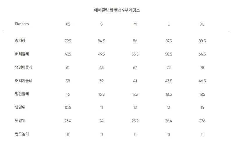 買1送1=2條【WE ARE】韓國Andar彈力九分緊身褲打底褲ANDAR7966