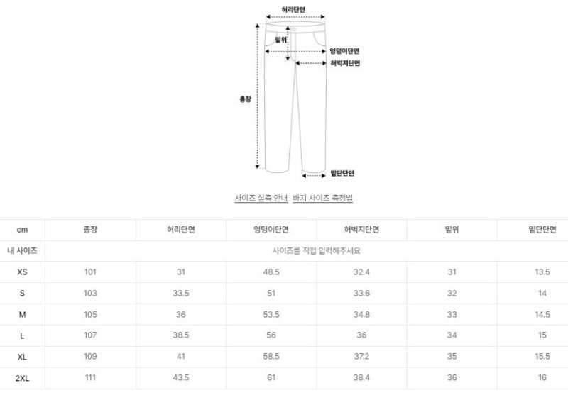 【WE ARE】韓國Satur休閒褲SA253UTP07