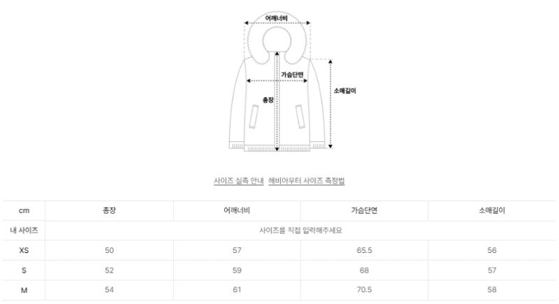 【WE ARE】韓國Satur羽絨服外套SA254WDW01