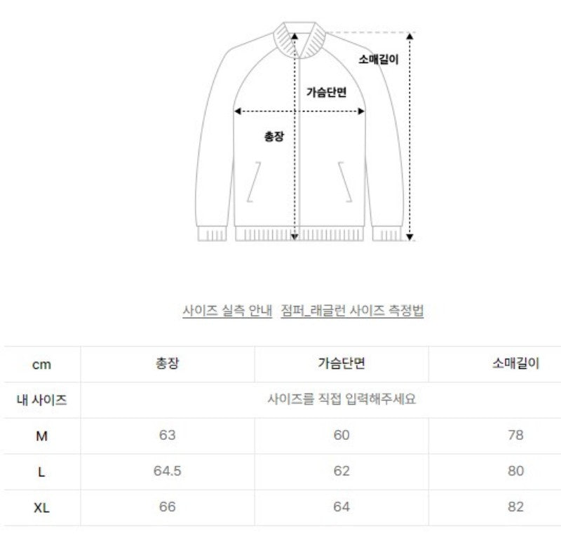【WE ARE】Korea Satur casual sun protection jacket SA252MJP01