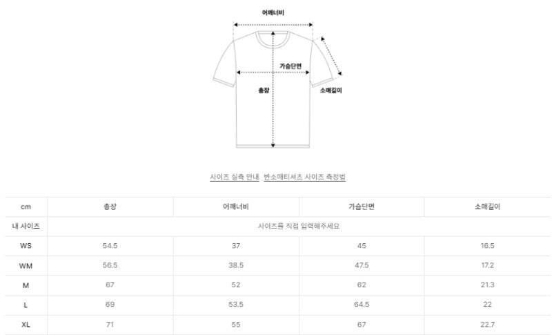 Satur折扣款 男款【WE ARE】韓國Satur短袖T恤SA252MTS01
