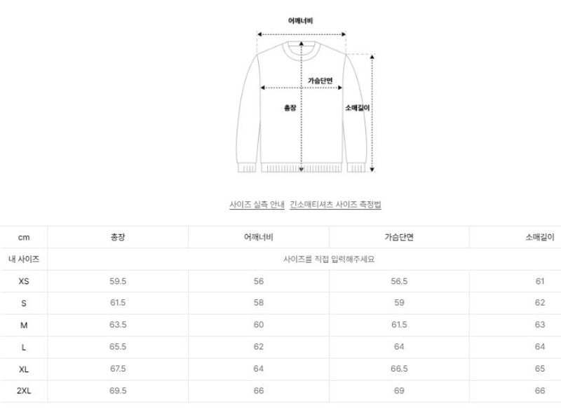 【WE ARE】韓國Satur休閒大學T衛衣SA253UTH02