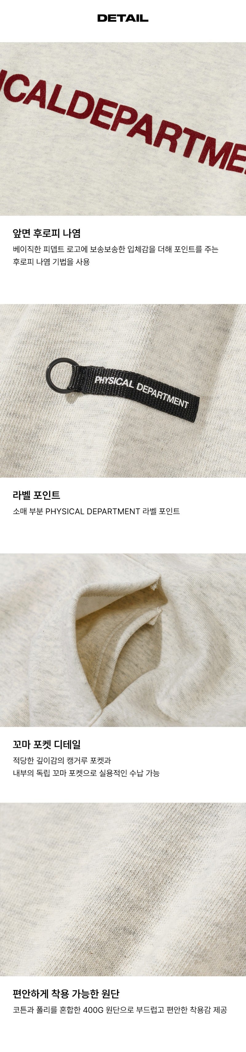 【WE ARE】韓國PHYPS連帽大學T衛衣PFF1HD301A