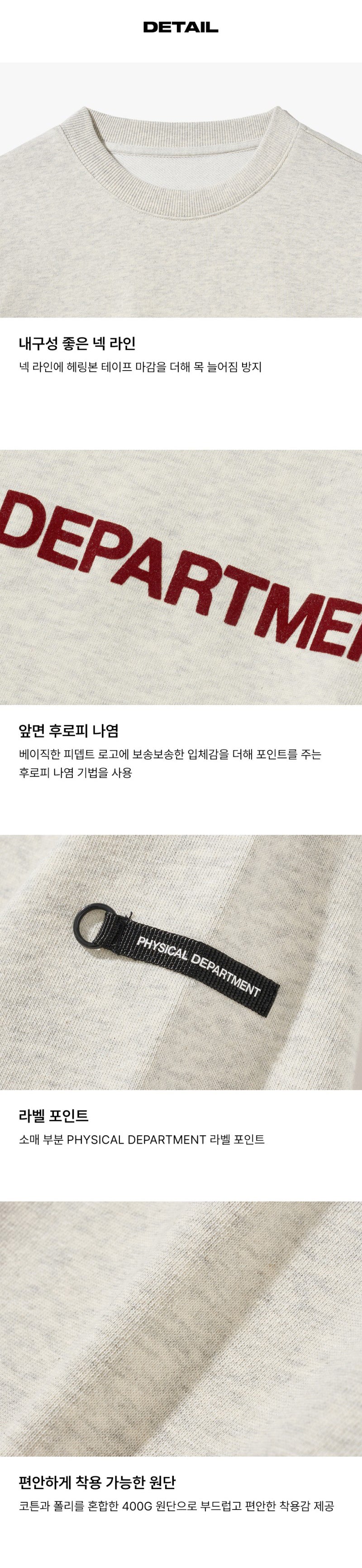 【WE ARE】韓國PHYPS圓領大學T衛衣PFF1CR301A