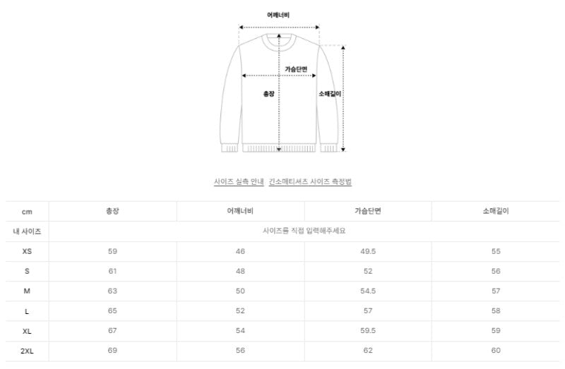 男女同款【WE ARE】韓國Satur毛衣SA253UKT11
