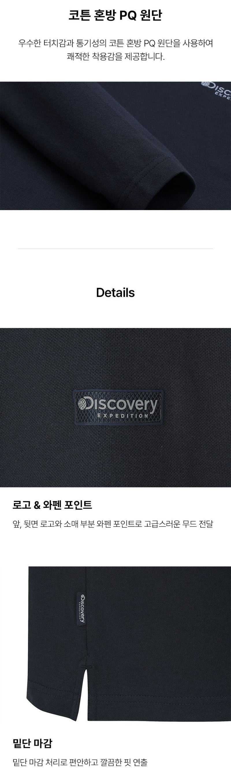 男款【WE ARE】韓國Discovery翻領長袖T恤DMTL31054