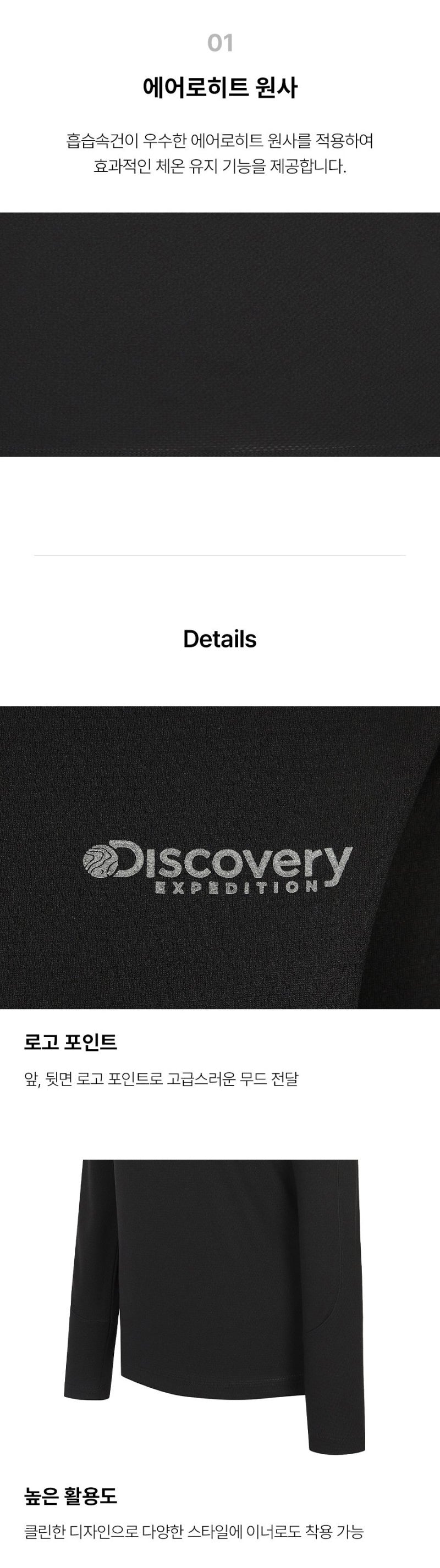 女款【WE ARE】韓國Discovery休閒長袖T恤DWRL36054