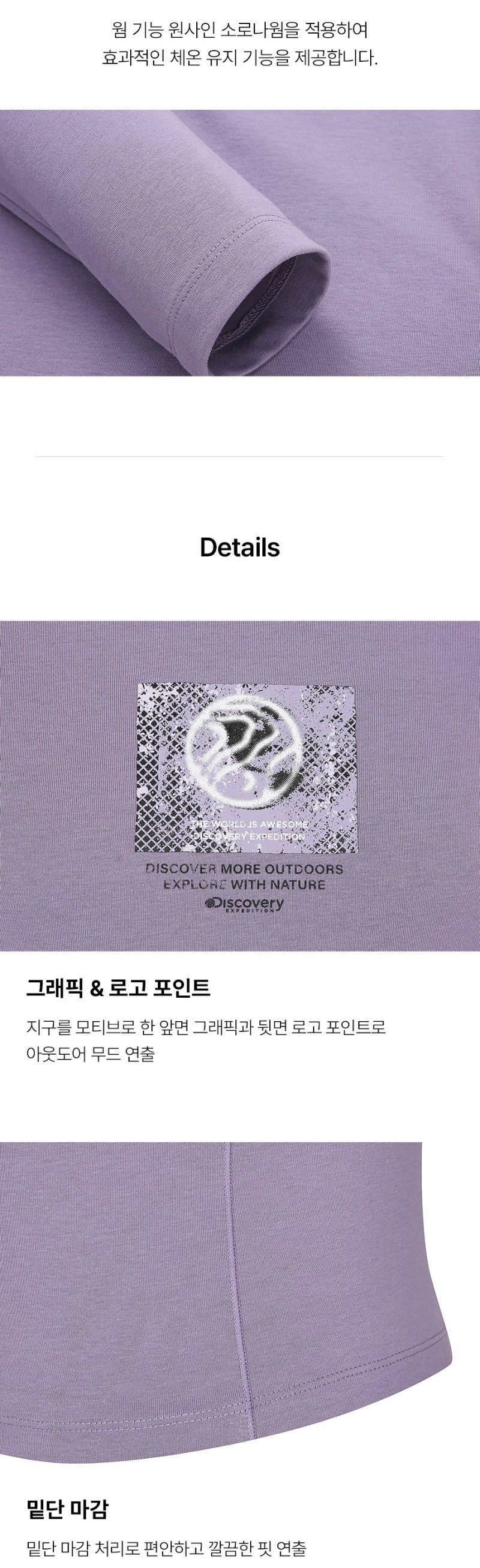 女款【WE ARE】韓國Discovery休閒長袖T恤上衣DWRL41054