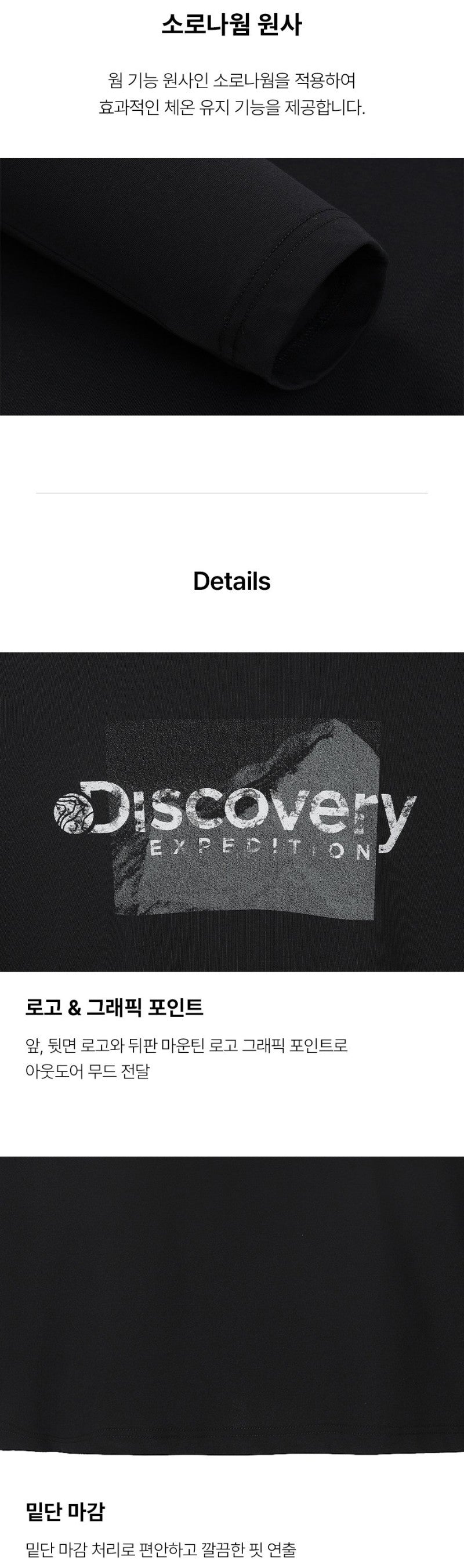 【WE ARE】韓國Discovery技能性長袖T恤DXRL2A054