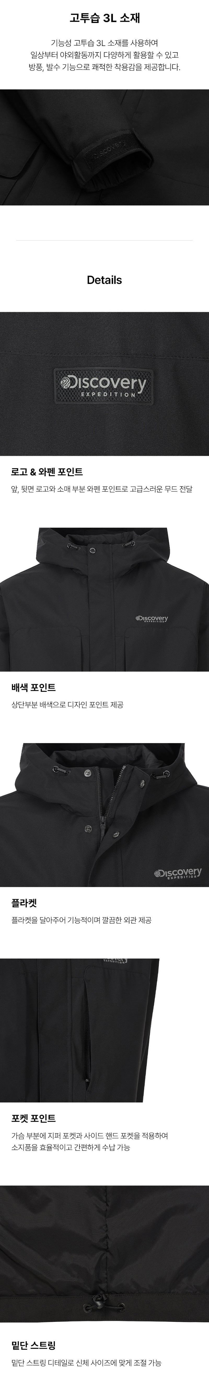 【WE ARE】韓國Discovery連帽衝鋒外套DXWJ31054