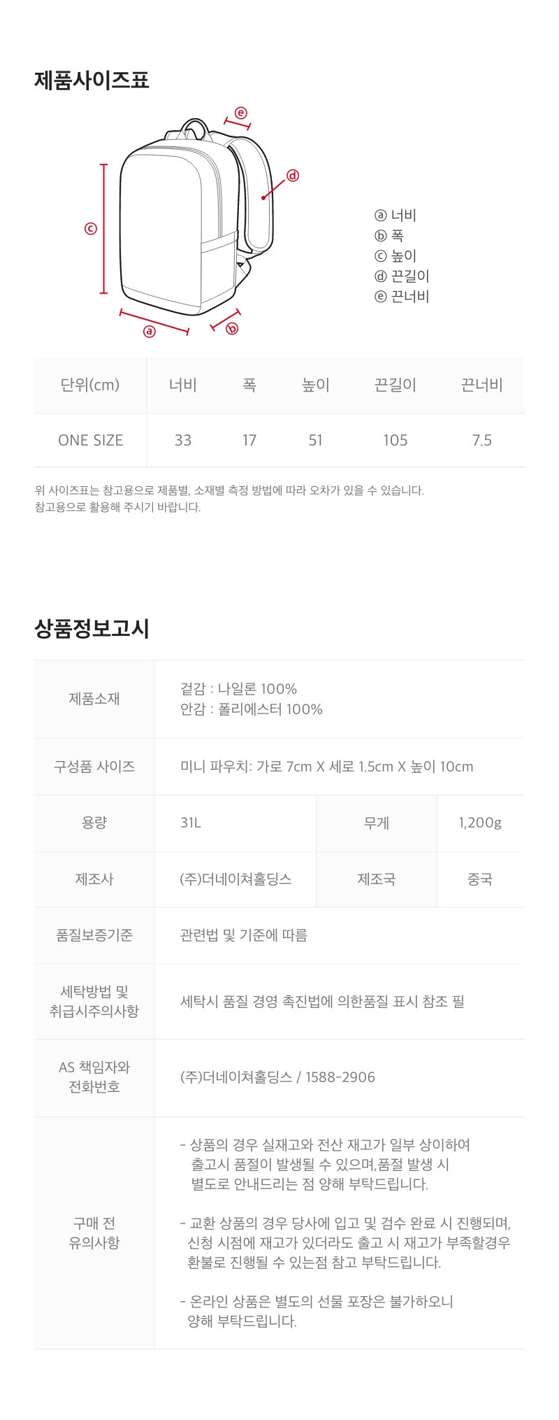 【WE ARE】韓國NG國家地理31L後背包雙肩包N261ABG080