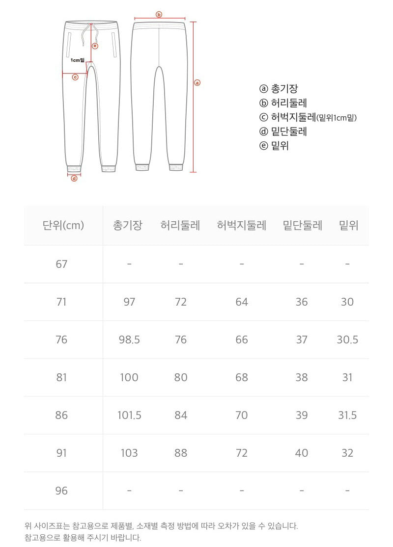 男款【WE ARE】韓國國家地理休閒褲N261MPT010