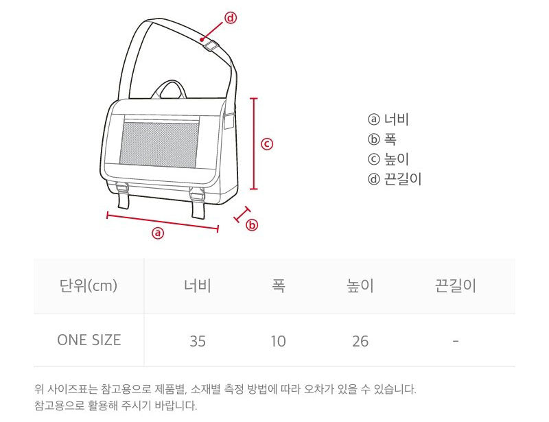 【WE ARE】韓國國家地理9.5L單肩斜挎包N265ACR020