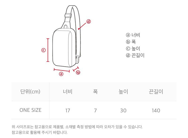 【WE ARE】韓國國家地理單肩斜背包N265ACR060
