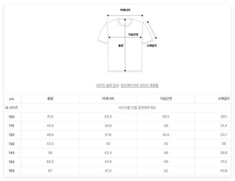 【WE ARE】韓國FILA KIDS休閒短袖T恤FK262RS07X002