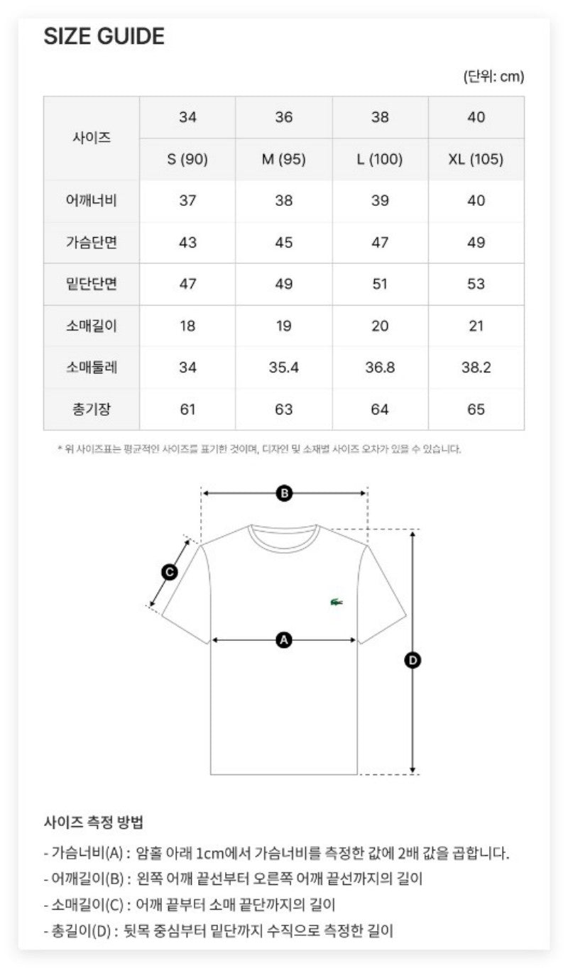 鱷魚折扣款 女款【WE ARE】韓國LACOSTE短袖T恤TF556E56G