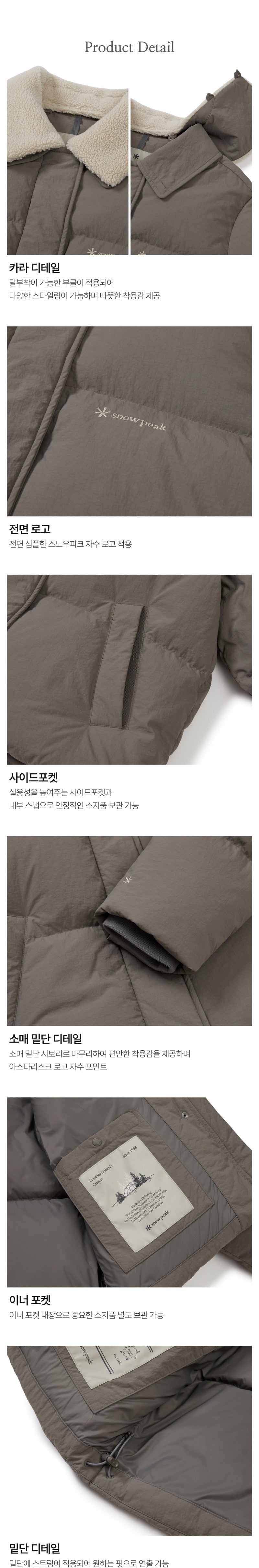 女款【WE ARE】韓國snow peak雪峰 絨毛(可拆)羽絨外套S25WWGDJ57