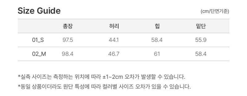 【WE ARE】韓國loeuvre一片式半身裙 SW6SS6800