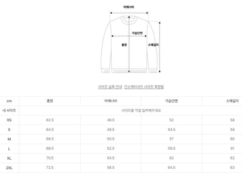 【WE ARE】韓國Satur休閒長袖T恤SA253ULS01