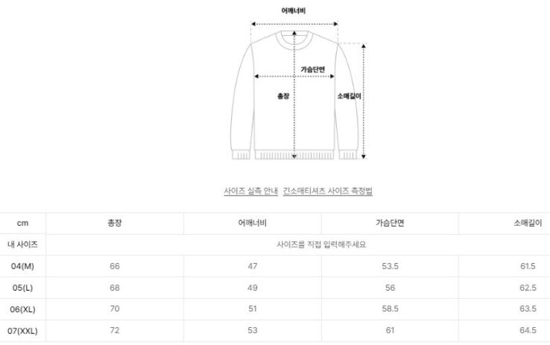 特價款【WE ARE】韓國EIDER男款長袖圓領T恤DMP25251