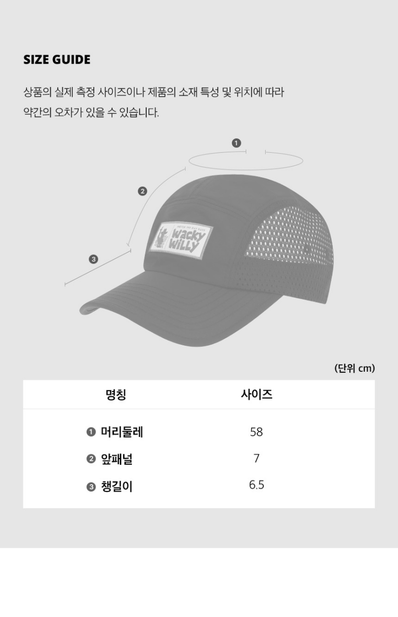 【WE ARE】Korea wacky Willy breathable baseball cap WA2501CA09