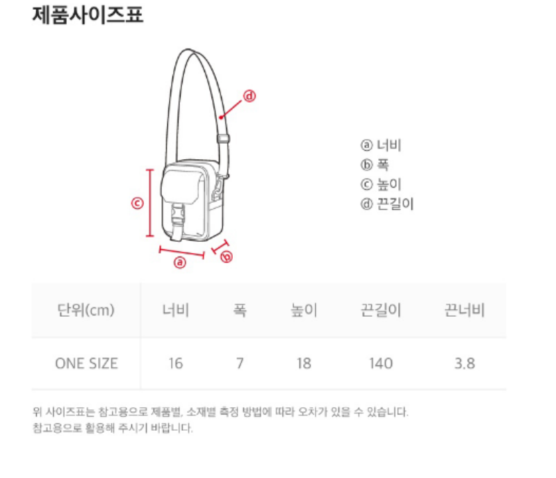 【WE ARE】 Korean National Geographic Crossbody Bag N255ACR210