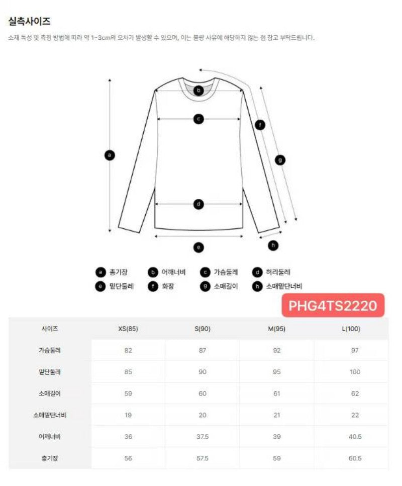 女款【WE ARE】韓國POLHAM休閒圓領長袖T恤PHG4TS2220
