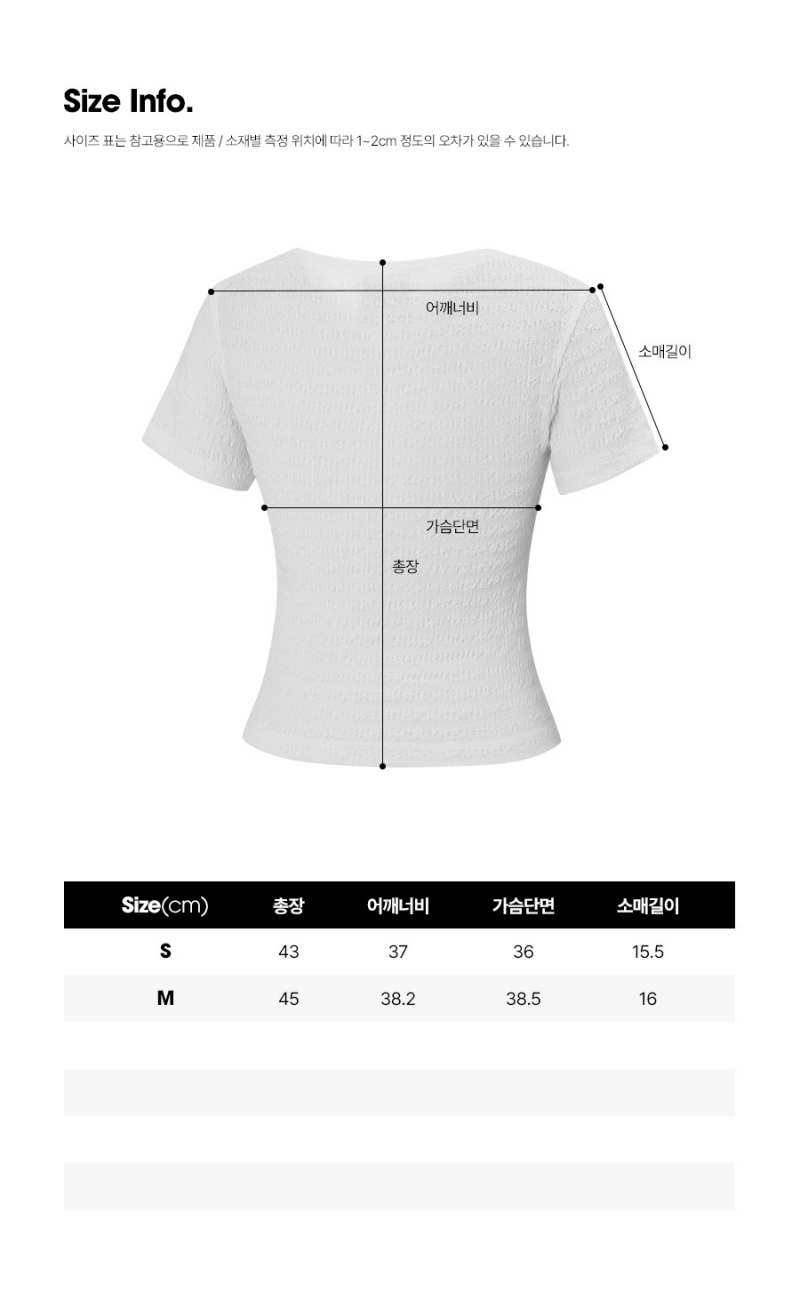 【WE ARE】韓國Diadora 泡泡紗愛心造型剪裁短袖上衣 D5222LRS62