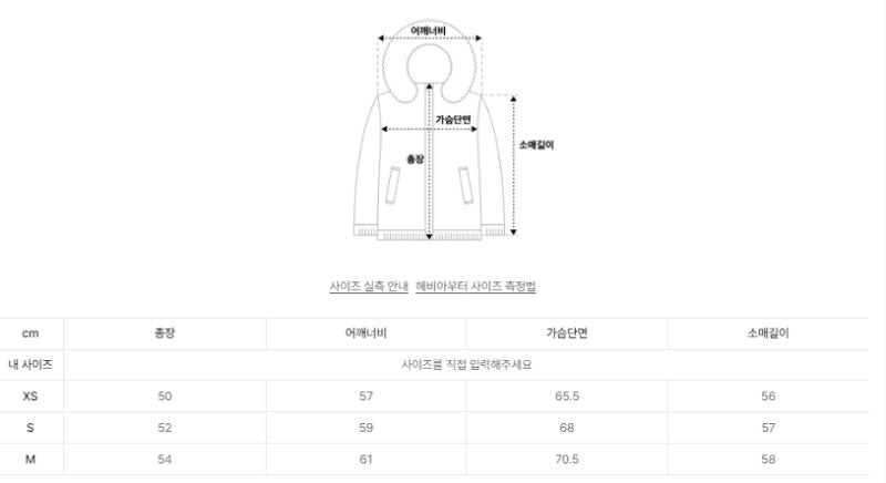 【WE ARE】韓國Satur羽絨服外套SA254WDW13