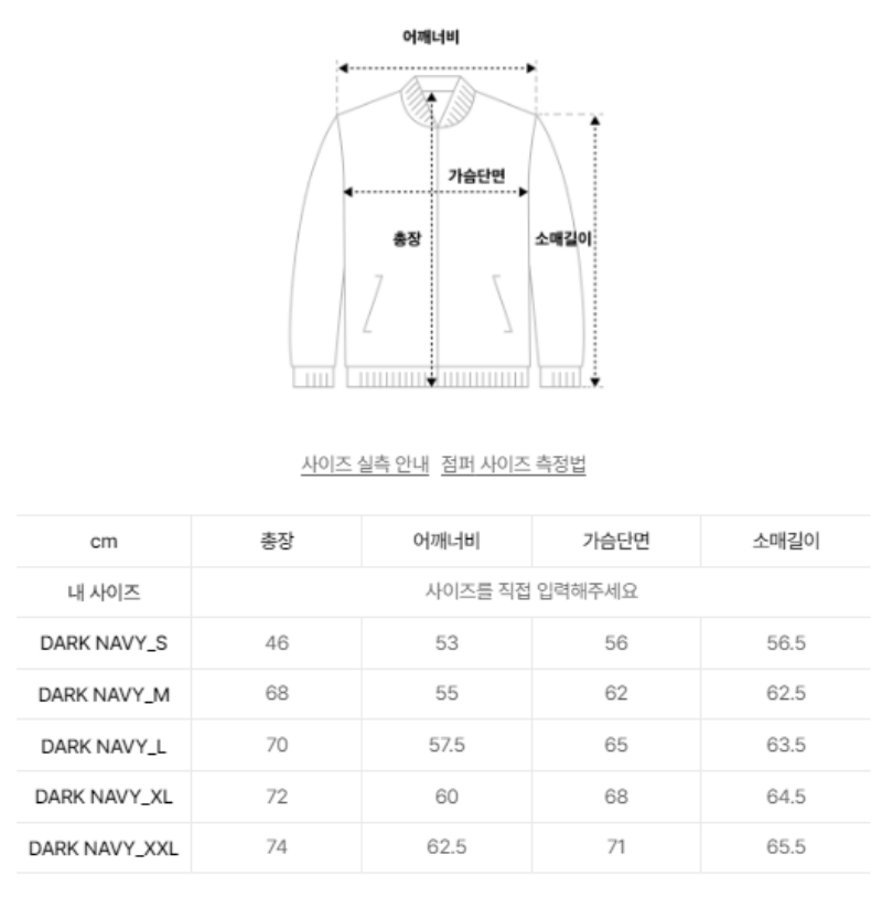 【WE ARE】Korea NBA casual jacket N244JP103P