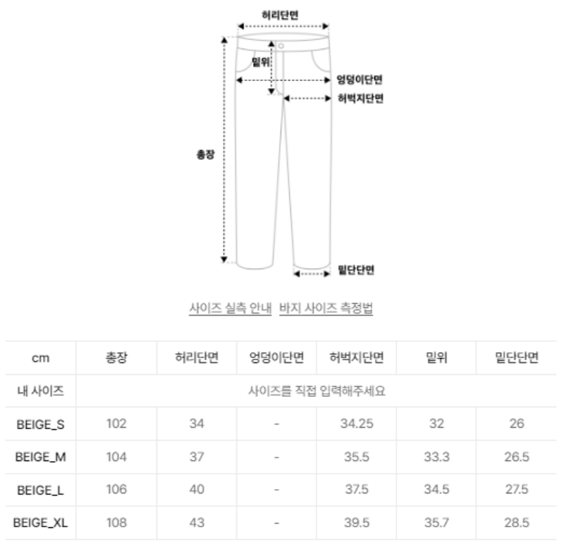 【WE ARE】Korea NBA casual pants N244TP121P