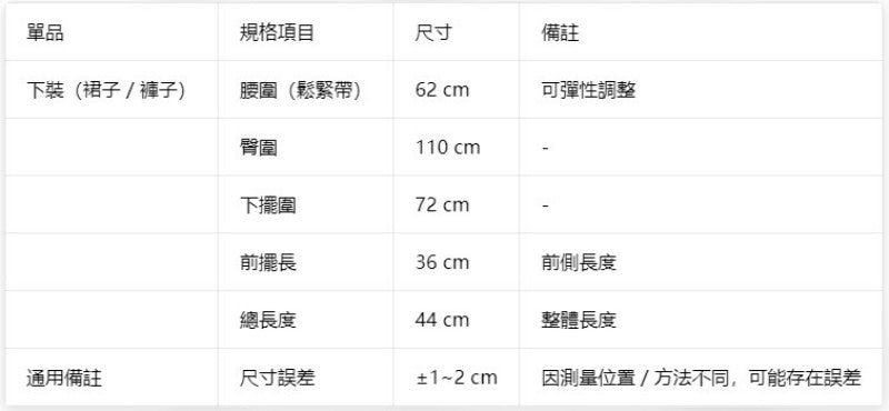 建議平常穿S、M的人【WE ARE】韓國LAP休閒棉麻短褲(附皮帶) AS7XP278