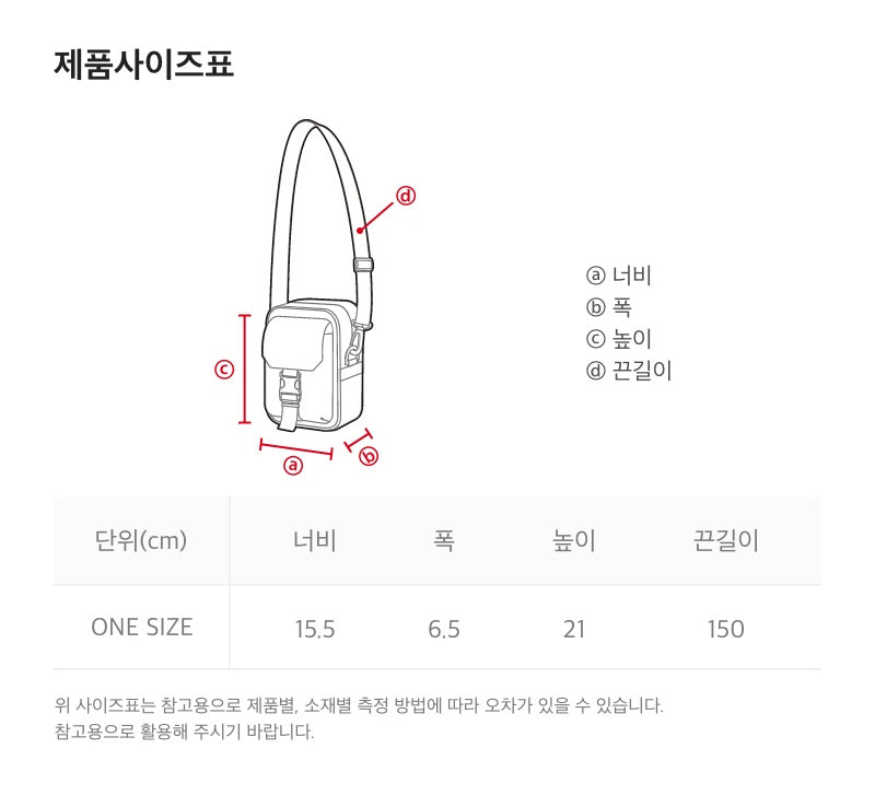 【WE ARE】 韓國國家地理 BRAVE 系列MIni斜背包 N255ACR230