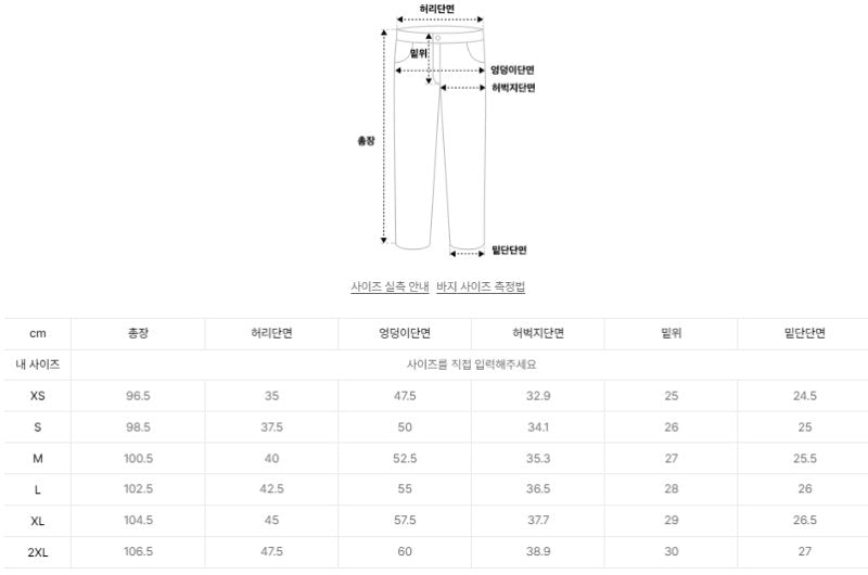 【WE ARE】韓國Satur休閒褲SA253UPT05