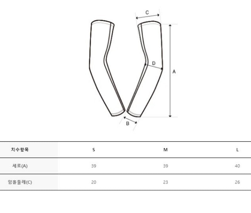 【WE ARE】韓國 Discovery Ice Skin涼感防曬袖套 DXML7124N