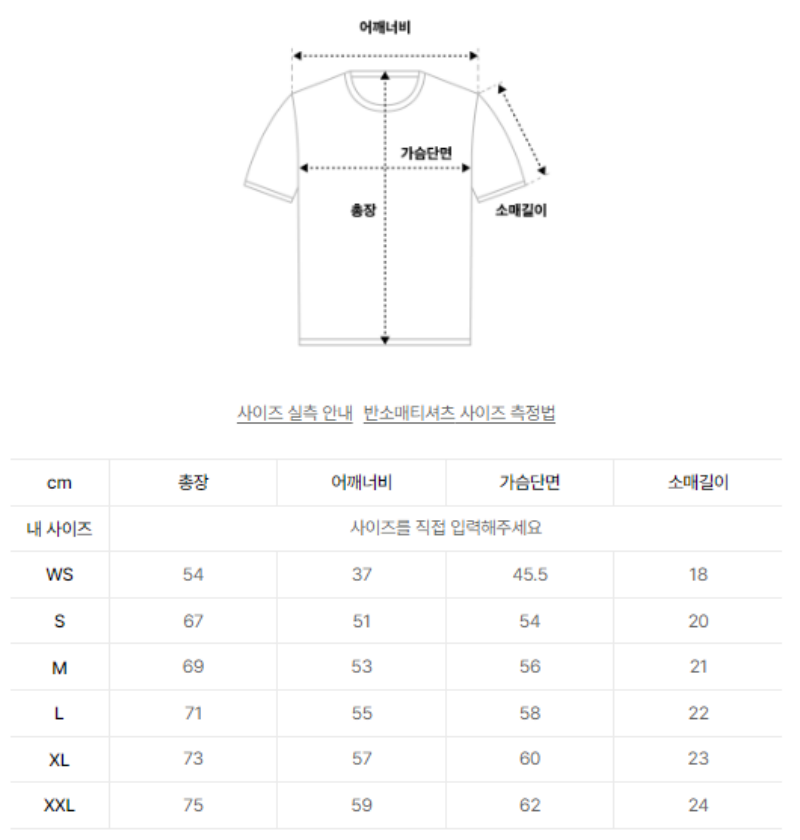 【WE ARE】Korea LEE big logo short-sleeved T-shirt LE2502ST01