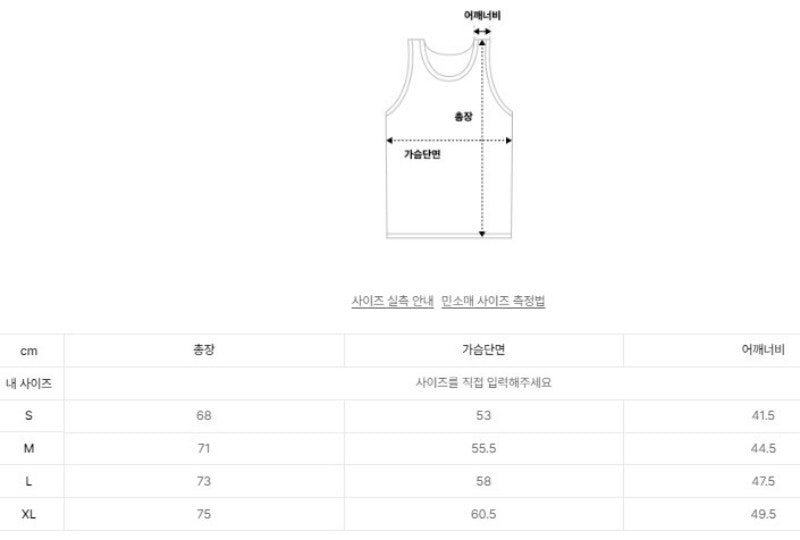 2PACK【WE ARE】韓國LMC休閒背心T恤0LM45CSV101