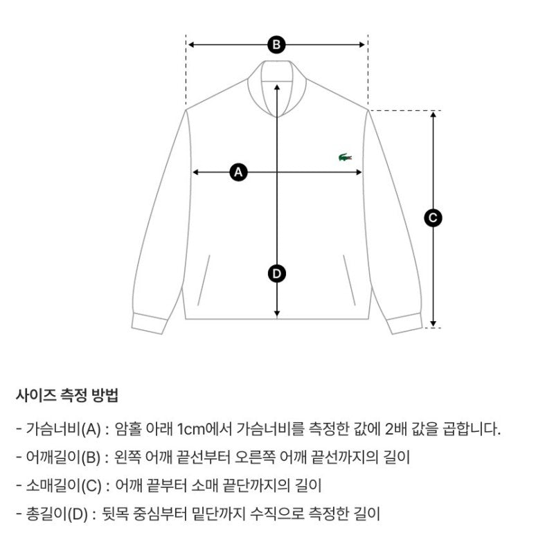 男款【WE ARE】韓國LACOSTE鱷魚鵝絨外套BH790E55N
