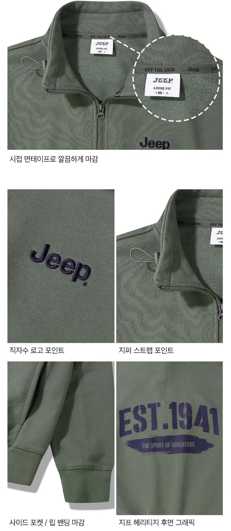 【WE ARE】韓國JEEP休閒半拉鏈領大學T衛衣JQ5TSU835