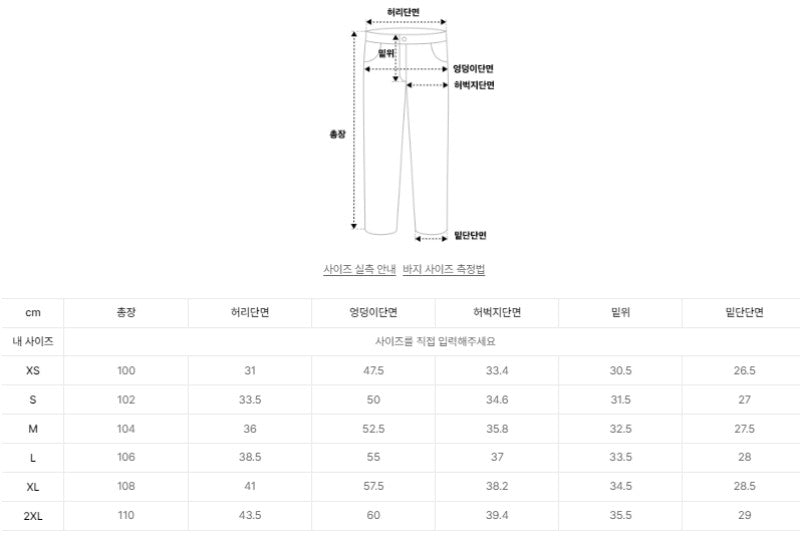 【WE ARE】韓國Satur休閒褲SA253UTP03