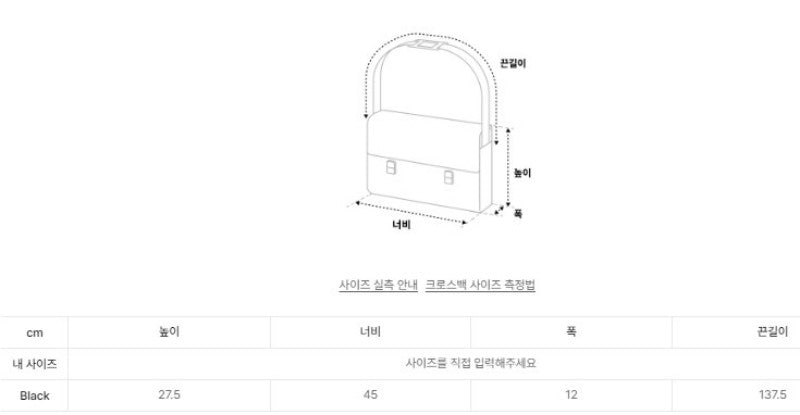 【WE ARE】韓國ALAVAGUE休閒單肩斜挎包클램 패커블 크로스 M