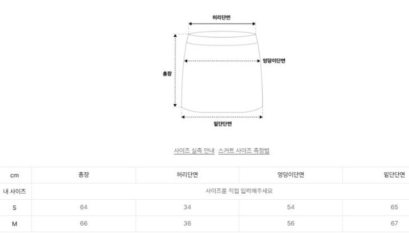 【WE ARE】韓國LMC休閒半身裙0LM46CSK801