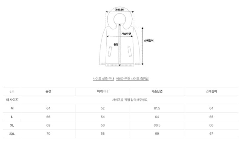 【WE ARE】韓國Satur羽絨服外套SA254MDW05
